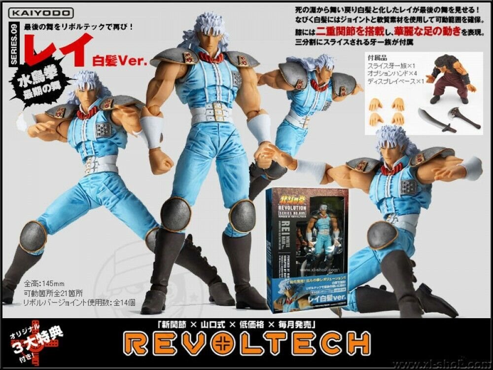 Kaiyodo Revoltech Fist of The North Star Revolution 009 Rei White Hair Ver.