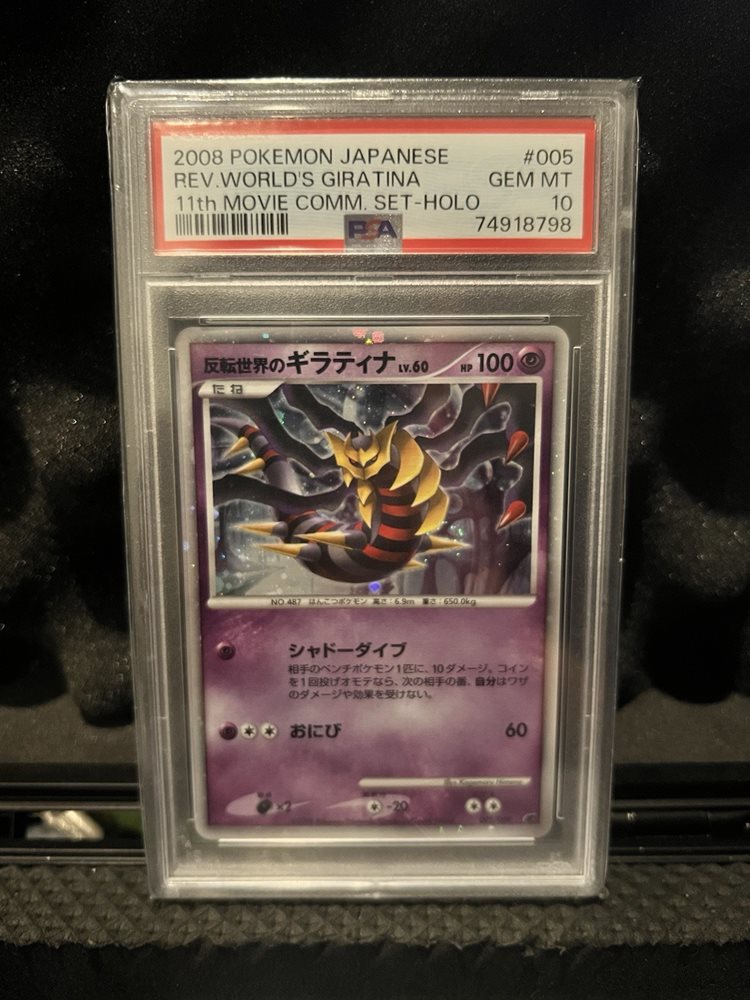 ポケモンカードゲーム PSA10 2008 Pokemon 11th MOVIE COMM SET PSA10 2008 Pokemon 11th MOVIE COMM SET