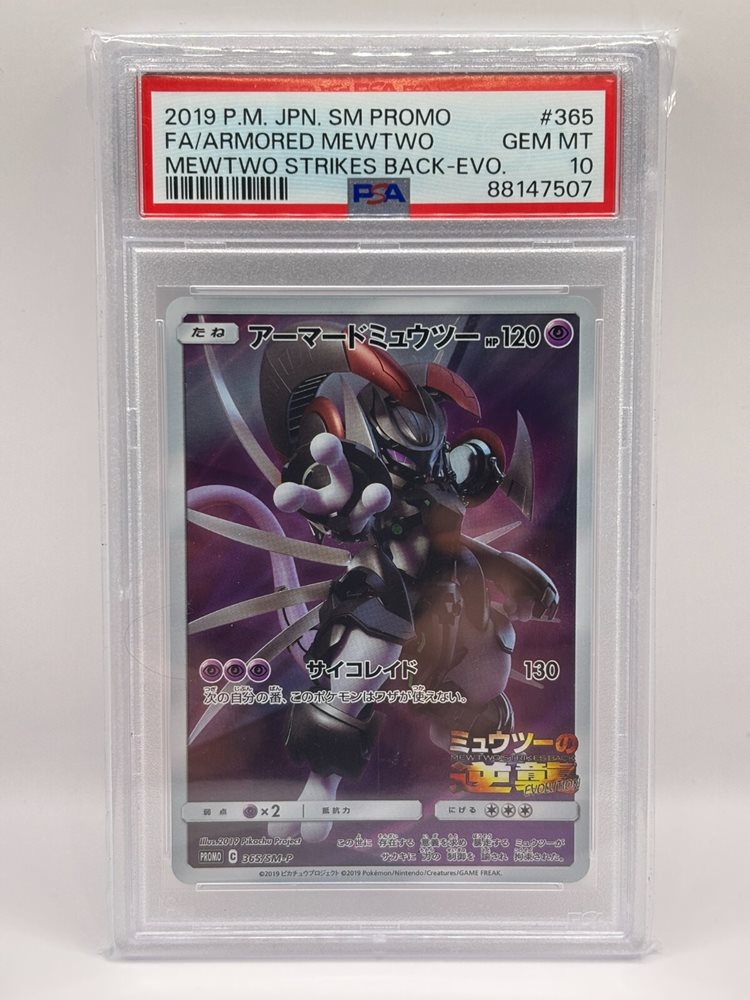 Auction Prices Realized Tcg Cards 2019 POKEMON JAPANESE SM