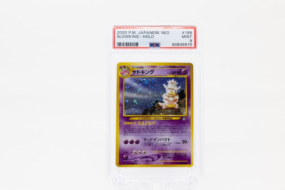 渦巻き PSA9 ヤドキング 旧裏 2000 199 42 slowking 渦巻き PSA9 ヤドキング 旧裏 2000 199 42 slowking ポケモン