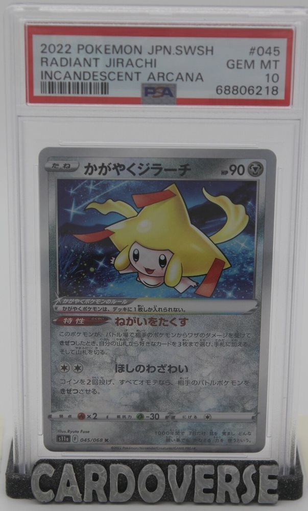 Auction Prices Realized Tcg Cards 2022 POKEMON JAPANESE