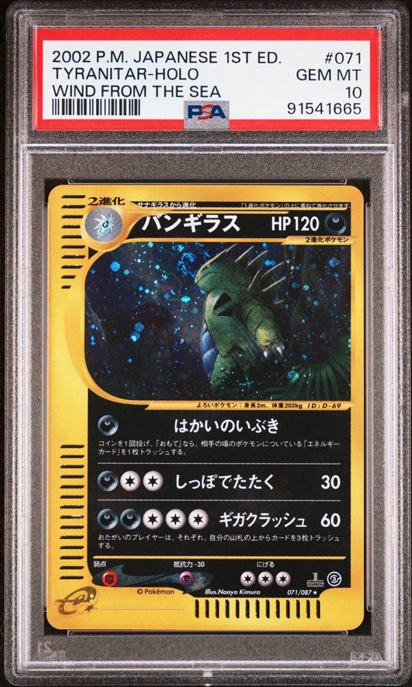 カードダスその他 2002 1st Edition Tyranitar-Holo 2002 Pokemon Expedition Tyranitar 29/165 Reverse Holo