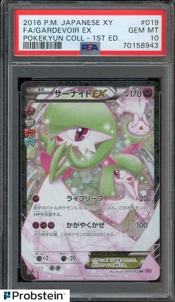 Auction Prices Realized Tcg Cards 2016 POKEMON JAPANESE XY