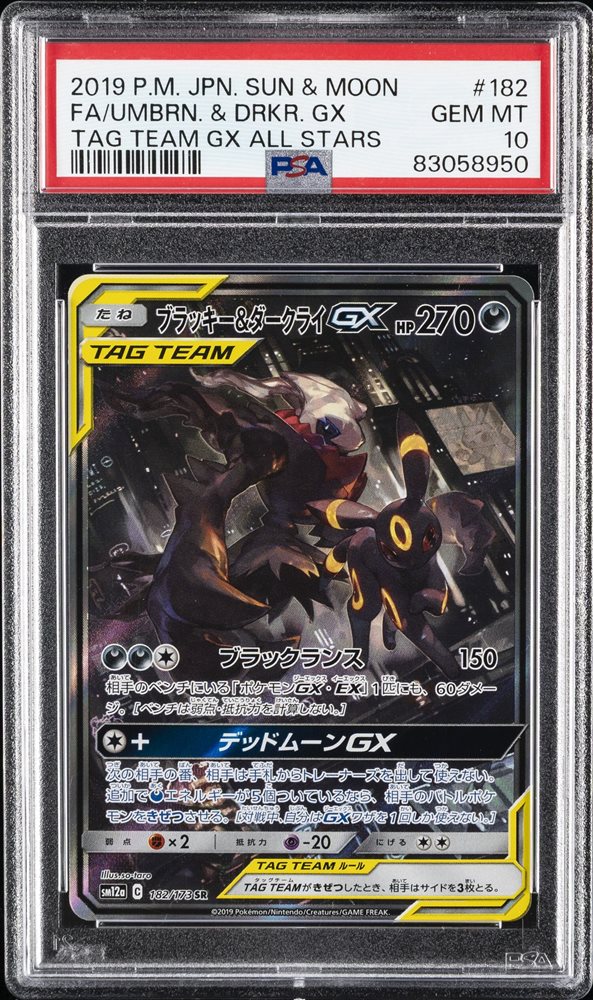 ブラッキーアンドダークライ gx psa10 UMBRN. & DRKR. GX PSA 10 Gem Mint Umbreon & Darkrai GX 010/031 Tag Team
