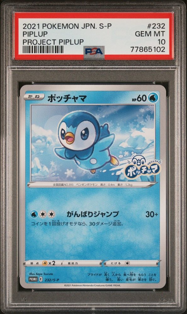 Auction Prices Realized Tcg Cards 2021 POKEMON JAPANESE S PROMO Piplup