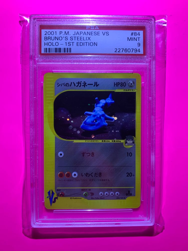 販売 スケジュール PSA 9 MINT Bruno's Steelix VS シバのハガネール