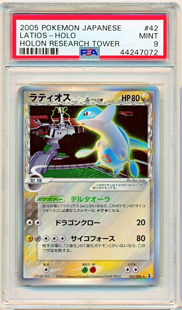 psa_collector