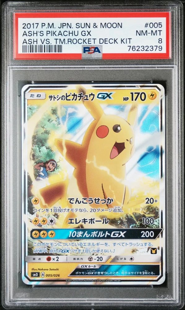 カードダスその他 Ash's Pikachu GX #005 Gem Mint Amazon.com: Pokemon Card Japanese - Ash's Pikachu GX 005/026