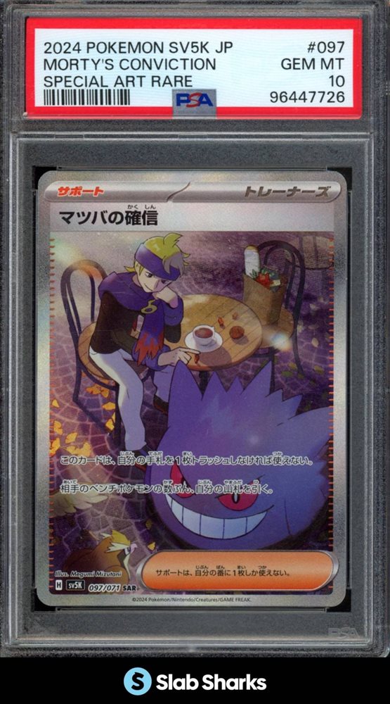 Auction Prices Realized Tcg Cards 2024 POKEMON JAPANESE SV5K