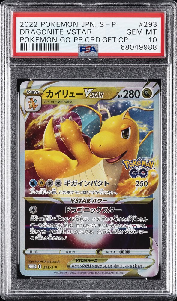 PSA10 GEM MINT2022 DRAGONITE VSTAR 293/S-P Pokemon