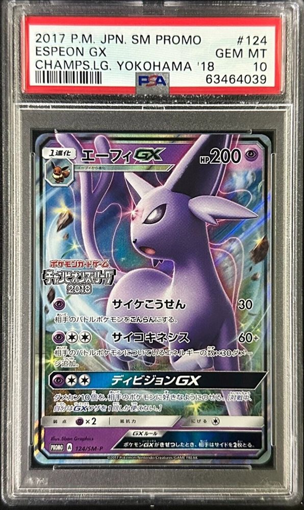 Auction Prices Realized Tcg Cards 2017 POKEMON JAPANESE SM PROMO
