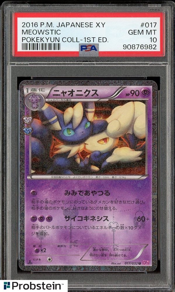 Auction Prices Realized Tcg Cards 2016 POKEMON JAPANESE XY