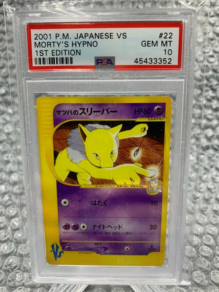 psa 10 card pokemon Pokemon Stellar Crown