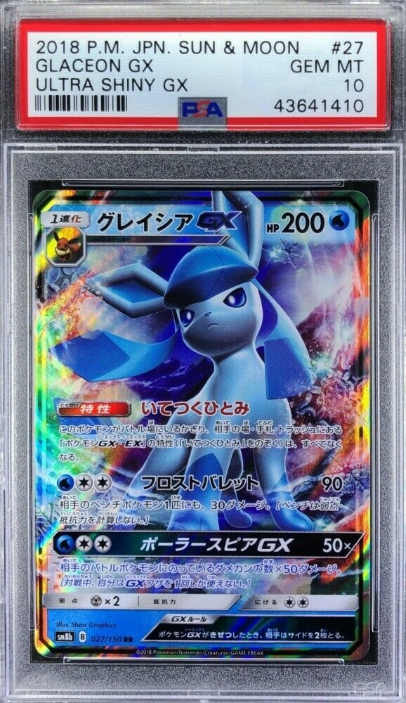 eBay Auction Item 143473183038 Tcg Cards 2018 Pokemon Japanese Sun & Moon  Ultra Shiny Gx