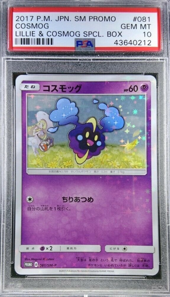 eBay Auction Item 143473180600 Tcg Cards 2017 Pokemon Japanese Sm Promo