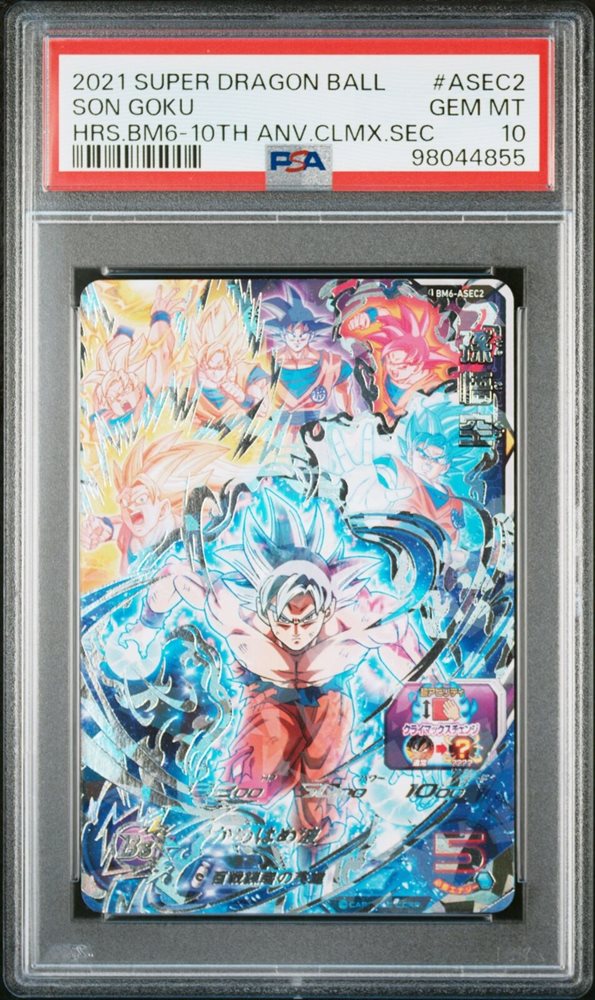 BM6-SEC3 孫悟空 PSA10 【公式通販】