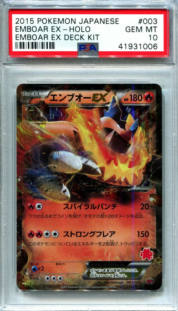 pokemonpacific
