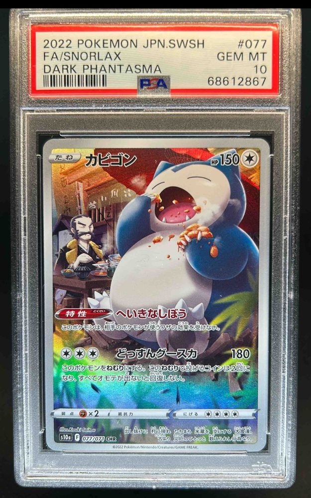 2022 ピカチュウ PSA 10 DARK PHANTASMA PSA 10 Gem Mint Pikachu 073/071 Dark Phantasma CHR Full Alt