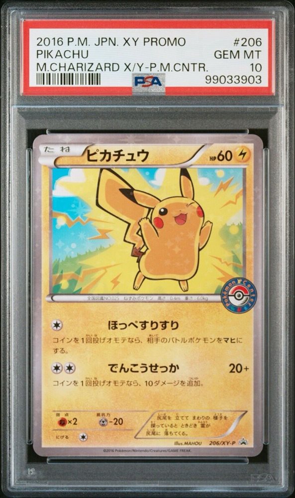 Auction Prices Realized Tcg Cards 2016 POKEMON JAPANESE XY