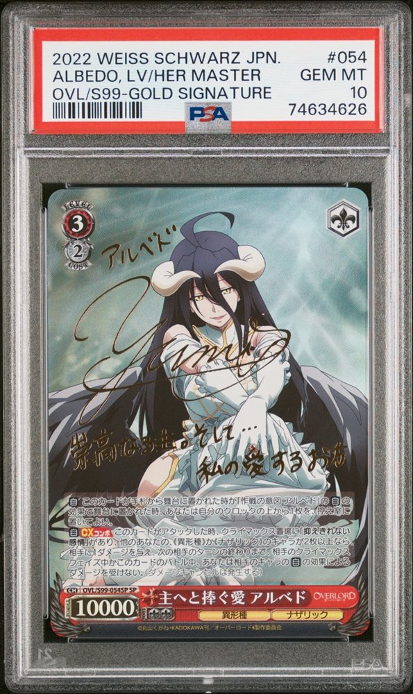 Auction Prices Realized Tcg Cards 2022 WEISS SCHWARZ JAPANESE