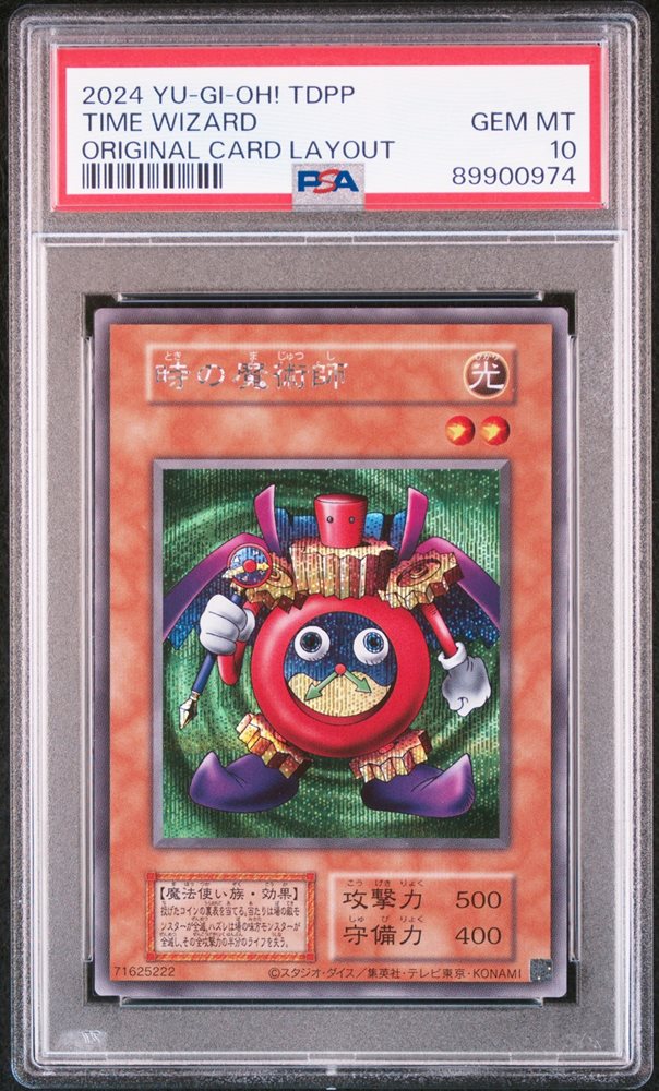 PSA 時の魔術師　遊戯王 プレミアムパック PSA10 Time wizard Auction Prices Realized Tcg Cards 2024 YU-GI-OH! JAPANESE