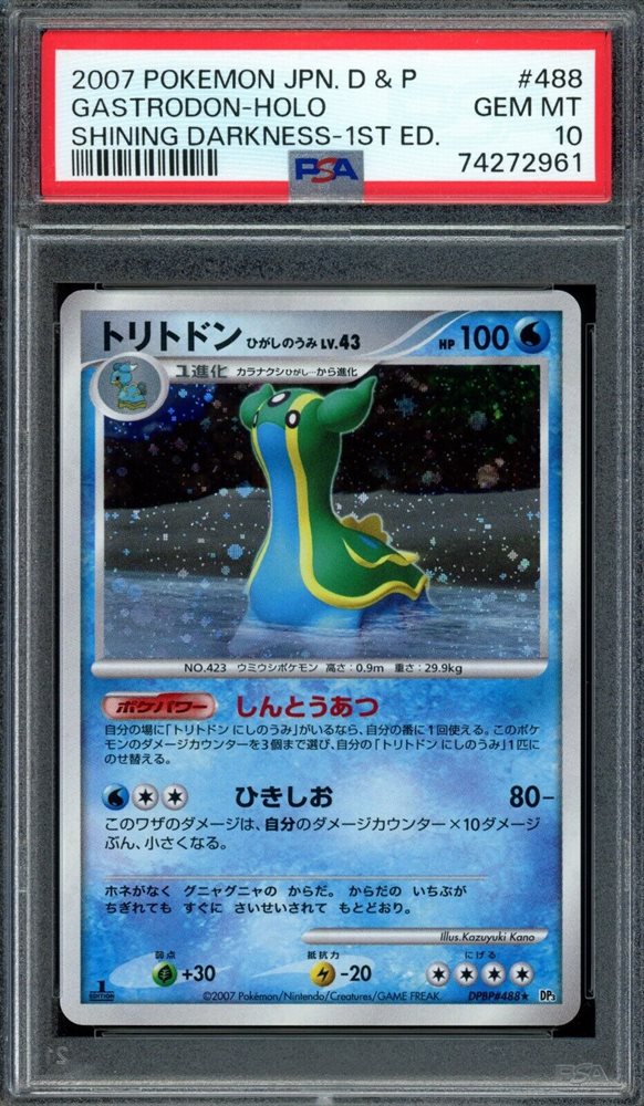 世界23枚 PSA10 トリトドン gastrodon 2007 030 1ST Auction Prices Realized Tcg Cards 2007 POKEMON JAPANESE