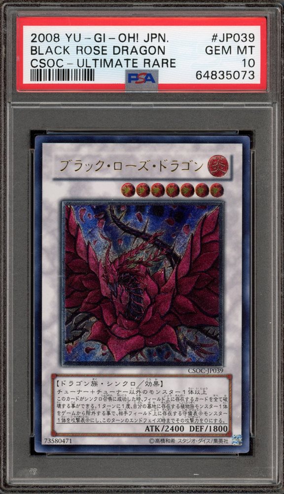 【公式】フジのお歳暮・冬ギフト - WEBカタログ掲載中 Auction Prices JAPANESE YU-GI-OH! 2008 Cards Tcg Realized 遊戯王OCG デュエルモンスターズ
