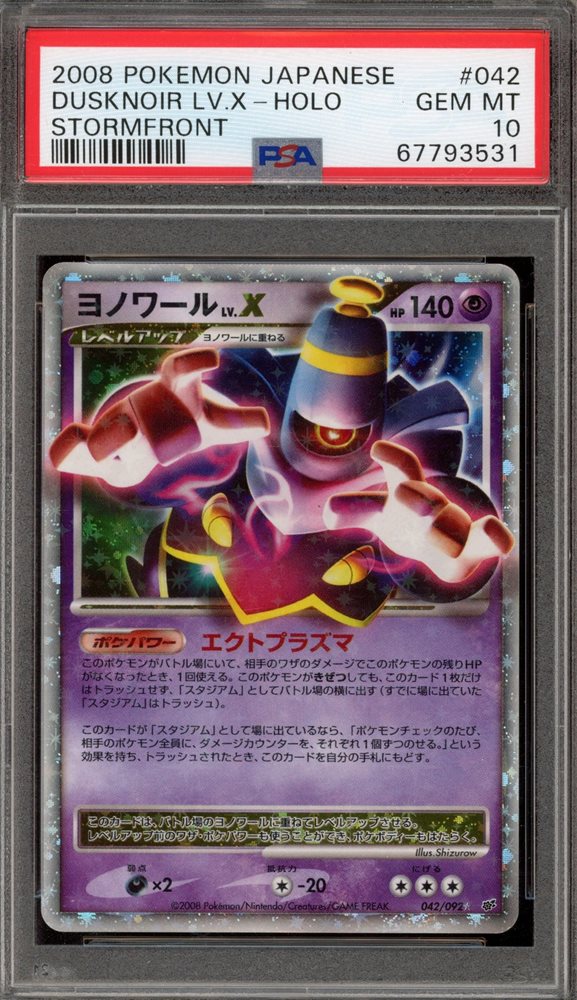 Auction Prices Realized Tcg Cards 2008 POKEMON JAPANESE