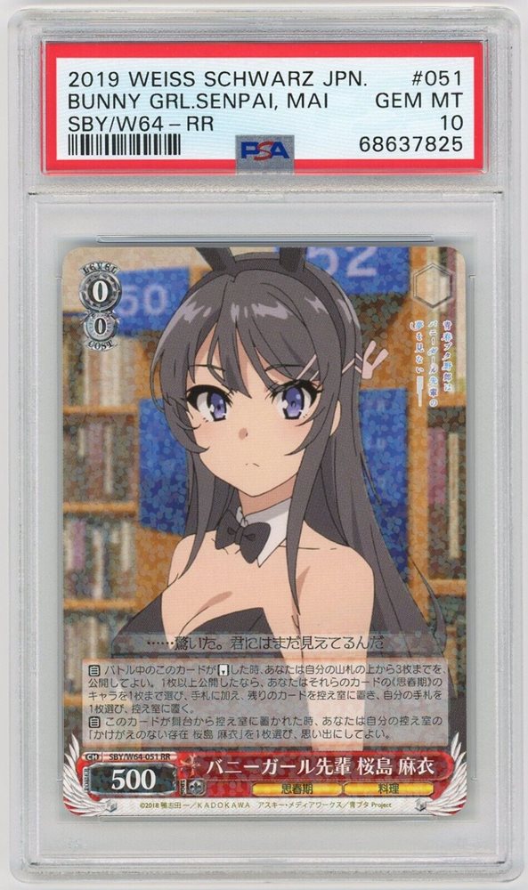 バニーガール ゆんゆん 虹サイン PSA10 PSA9 ヴァイスシュヴァルツ このすば 最高の魔法使い ゆんゆん
