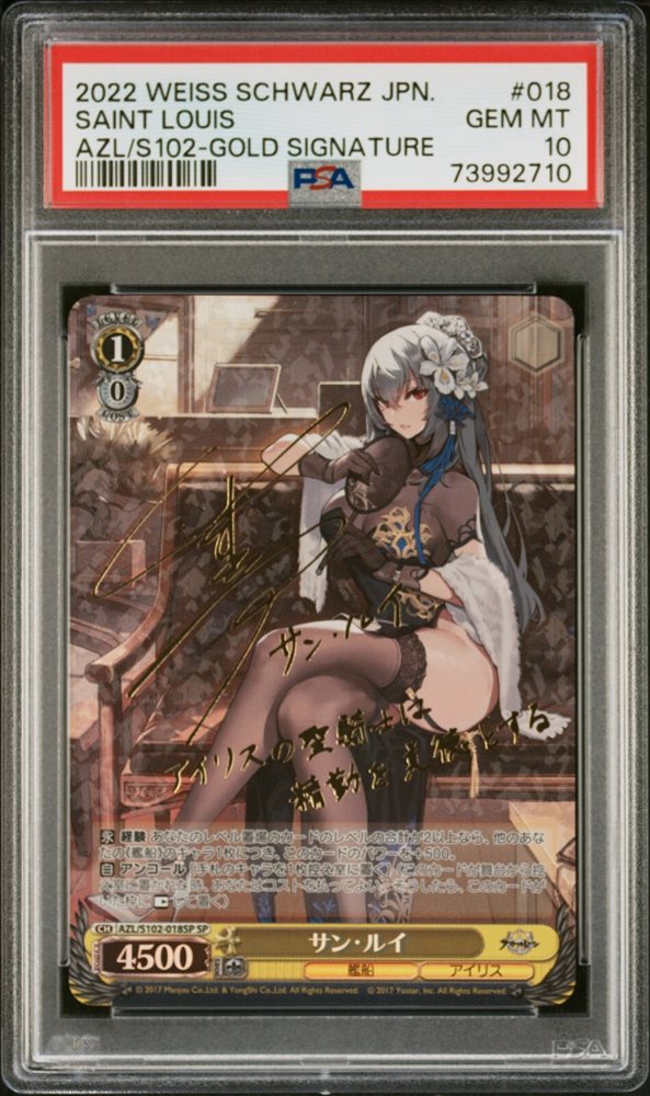 PSA 10 Weiss Schwarz エンタープライズ　SP PSA 10 Weiss Schwarz Azur Lane New Jersey AZL/S102-102SP SP