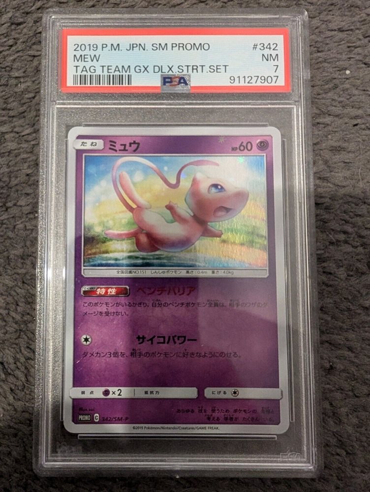 Auction Prices Realized Tcg Cards 2019 POKEMON JAPANESE SM