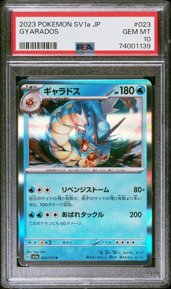 eBay Auction Item 195775277604 Tcg Cards 2023 Pokemon