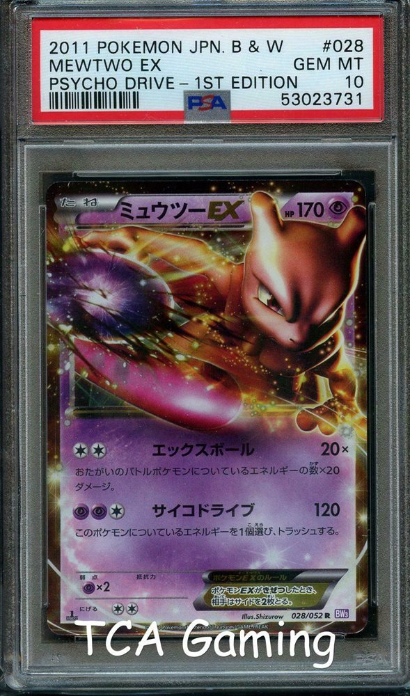PSA9 ミュウツー EX 2011年 1st Edition PSA9 ミュウツー EX 2011年 1st Edition - メルカリ