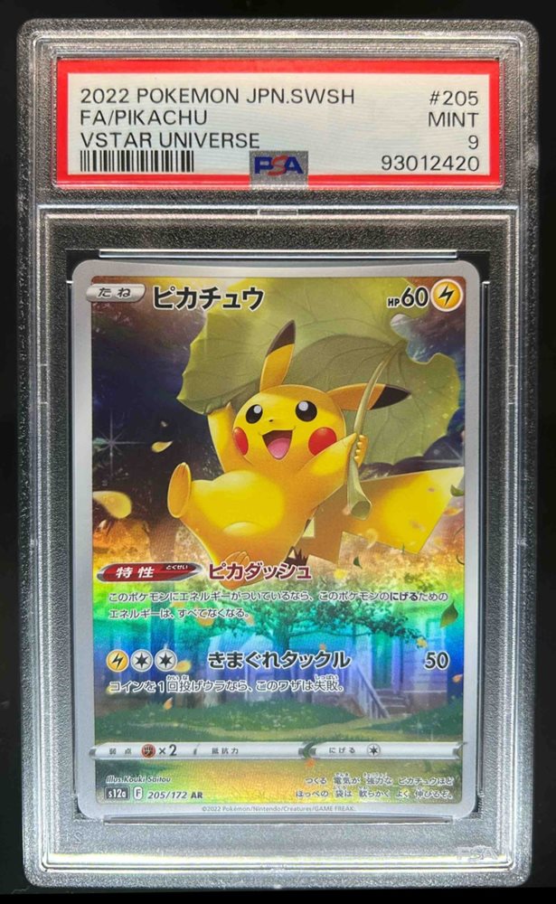 Auction Prices Realized Tcg Cards 2022 POKEMON JAPANESE