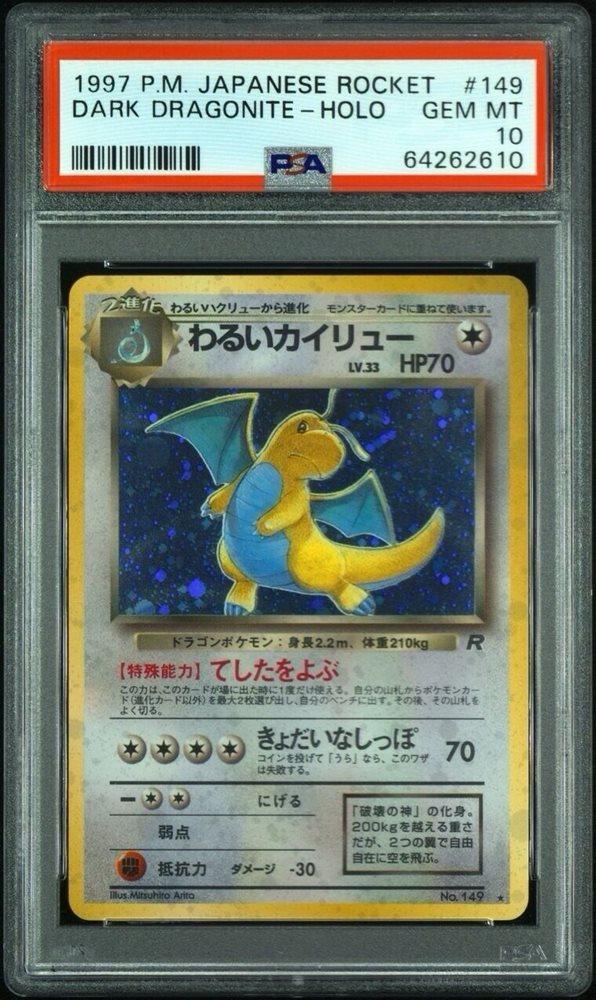 japanese dark dragonite pokemon card Pokémon TCG: McDonalds Japan Happy Meal Toy Set of 4 Figures (2025/08/ main image 0
