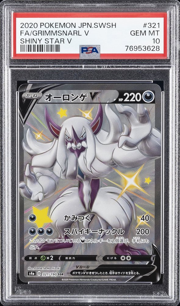 Auction Prices Realized Tcg Cards 2020 POKEMON JAPANESE