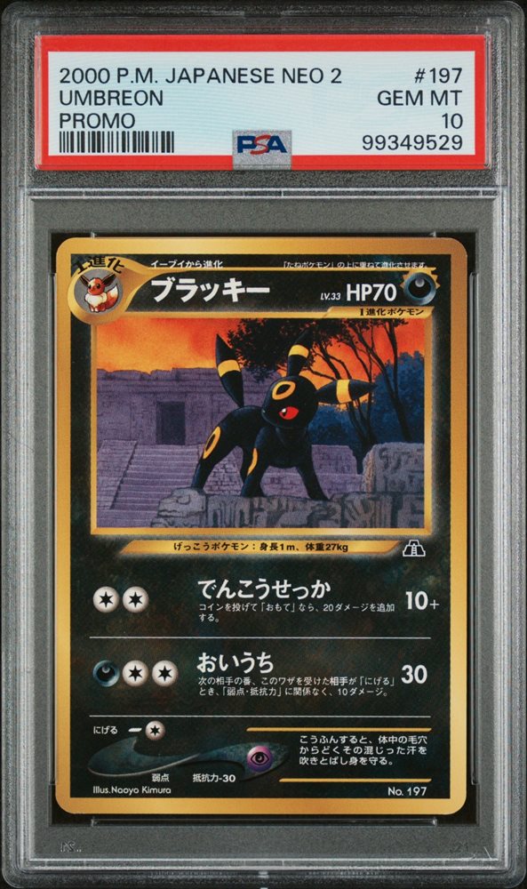 Auction Prices Realized Tcg Cards 2000 POKEMON JAPANESE NEO