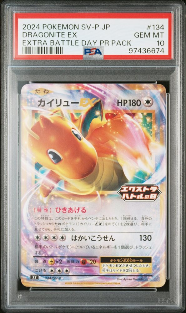 【超特価sale開催】  Auction SV-P JAPANESE POKEMON 2024 Cards Tcg Realized Prices ポケモンカードゲーム