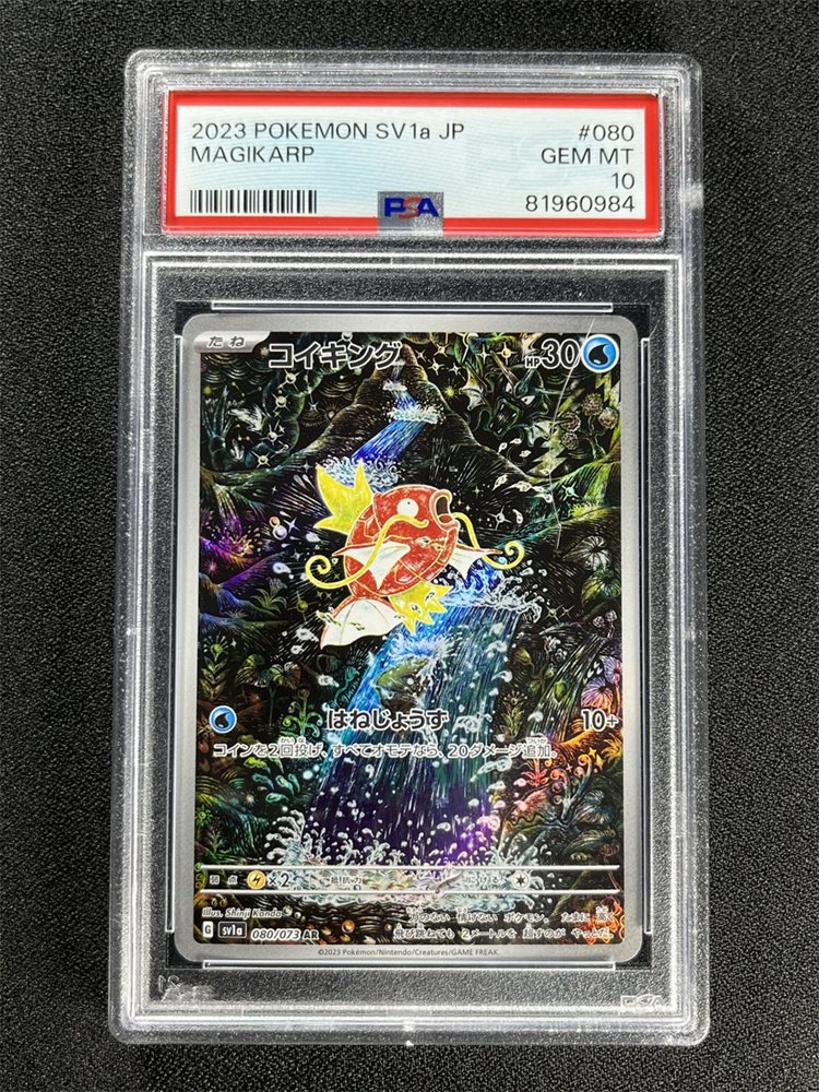 Auction Prices Realized Tcg Cards 2023 POKEMON JAPANESE SV1a