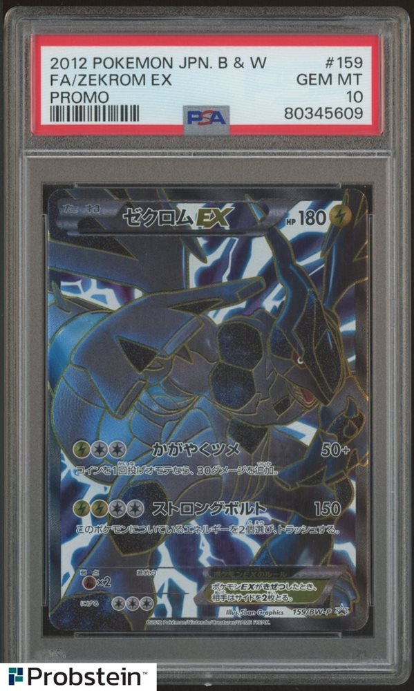 PSA8 zekrom ゼクロムEX プロモ sr BW 2012 159 Zekrom EX - 159/BW-P 159/BW-P BW-P Promotional cards Holo
