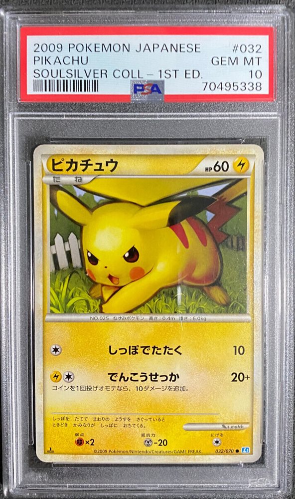 世界123枚 PSA9 ピカチュウ 2009 032 23 pikachu Auction Prices Realized Tcg Cards 2009 POKEMON JAPANESE