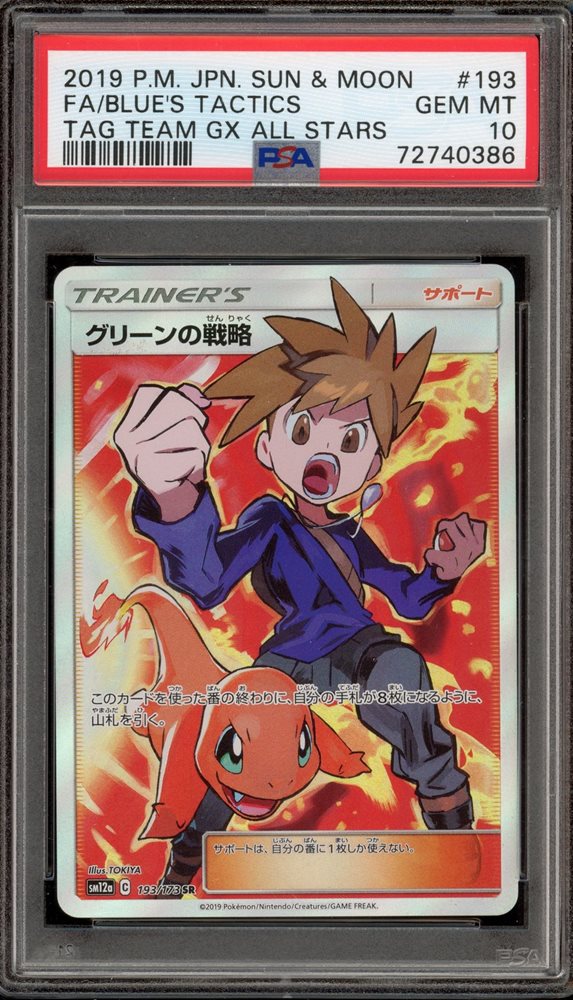 Auction Prices Realized Tcg Cards 2019 POKEMON JAPANESE SUN