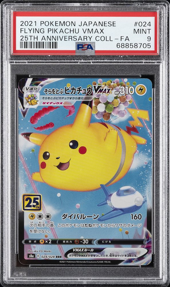 【26連番】25th アニーバーサリーコレクション コンプリート PSA eBay Auction Item 305845331034 Tcg Cards 2021 Pokemon