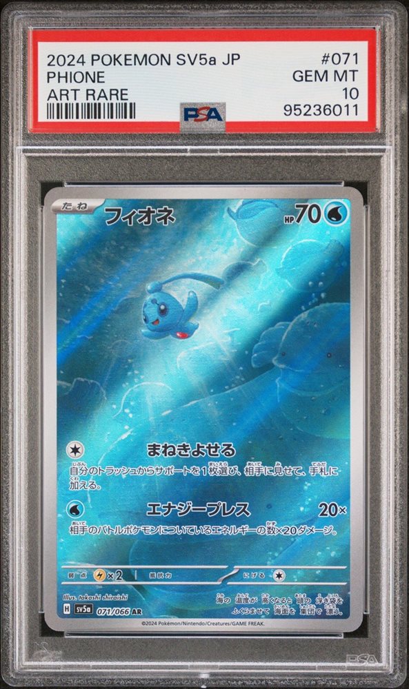 Auction Prices Realized Tcg Cards 2024 POKEMON JAPANESE SV5a