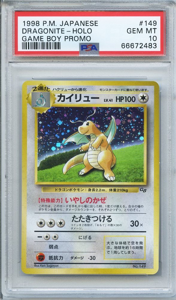 【PSA8】 JP: カイリュー GB / EN: DRAGONITE GB PSA8】 JP: カイリュー GB / EN: DRAGONITE GB