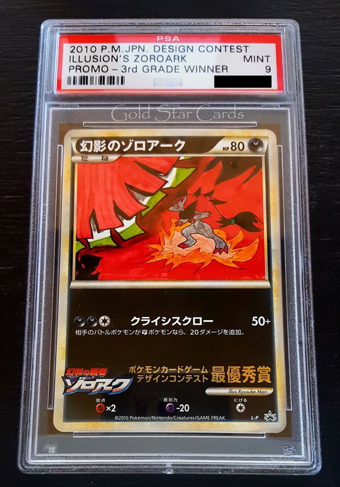 開店記念セール！ Auction JAPANESE POKEMON 2010 Cards Tcg Realized Prices デュエルマスターズ