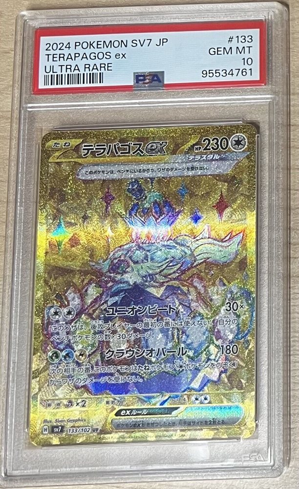eBay Auction Item 286037131732 Tcg Cards 2024 Pokemon