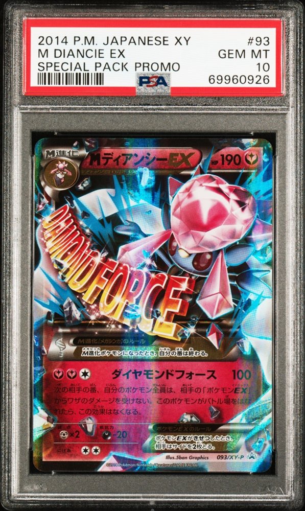 【PSA10】2014 MディアンシーEX プロモ XY Auction Prices Realized Tcg Cards 2014 POKEMON JAPANESE XY PROMO M
