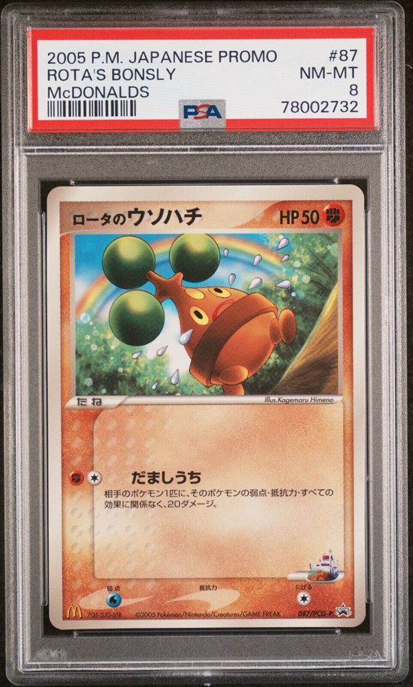 ばんび eBay Auction Item 235624442050 Tcg Cards 2005 Pokemon