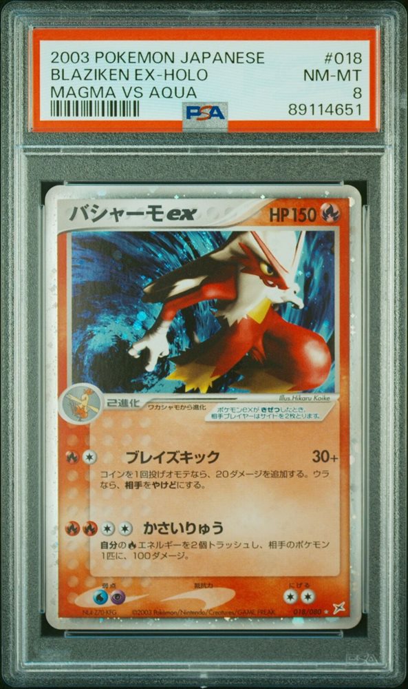 PSA8 闘エネルギー アクアvsマグマ　2003 Auction Prices Realized Tcg Cards 2003 POKEMON JAPANESE